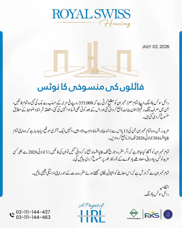 Royal Swiss Housing files cancellation notice in Urdu dated July 3, 2026